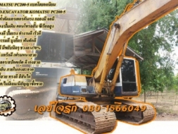 **550,000 บ.ต่อรอง/// แบคโฮ KOMATSU PC200-5 **ขาย KOMATSU PC200-5 แบคโฮยอดนิยม KOMATSU PC200-5 คอนโท