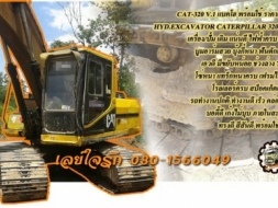 **620,000 บ.ต่อรอง/// แบคโฮ CAT 320 V.1 **ขาย CAT 320 V.1 แบคโฮสภาพพร้อมใช้ ราคาเบาๆ HYD.EXCAVATOR C