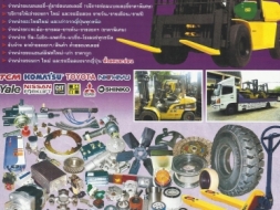 อะไหล่รถยกโฟร์คลิฟท์ ทุกยี่ห้อ/รุ่น Forklift สินค้าคุณภาพราคาประหยัด