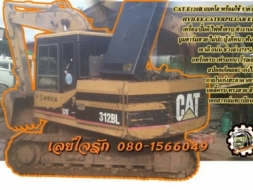 **560,000 บ.ต่อรอง/// แบคโฮ CAT E120B มีเล่มฯ **ขาย CATERPILLAR E120B แบคโฮสภาพพร้อมทำงาน HYD.EXCAVA