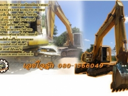 **570,000 บ.ต่อรอง/// แบคโฮ PC200-5 คอนโทรลสั้น **ขาย KOMATSU PC200-5 แบคโฮขนาด200 ยอดนิยม HYD.EXCAV