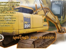 **1,480,000 บ.ต่อรอง/// แบคโฮ KOMATSU PC200-7 **ขาย KOMATSU PC200-7 แบคโฮพร้อมใช้ ราคาเบา HYD.EXCAVA