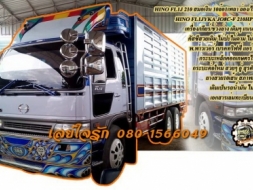 **1,250,000 บ.ต่อรอง/// 10ล้อHINO FL1J 210HP ยูโร1 **ขาย HINO 1J 210แรง 10ล้อ1เพลา ล่อง/ไม่ดั้ม HINO