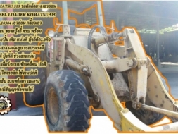 **420,000 บ.ต่อรอง/// รถตักเอวอ่อน KOMATSU 515 **ขาย KOMATSU 515 รถตักล้อยาง เอวอ่อน ราคาเบาๆ WHEEL