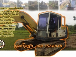 **495,000 บ.ต่อรอง/// แบคโฮ KOMATSU PC120 รุ่น 5 ไฟฟ้าครบ **ขาย KOMATSU PC120-5 แบคโฮยอดนิยม พร้อมใช