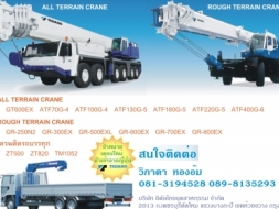 ขายรถเครใหม่ รุ่น GR500 EXL (50) ตัน ยี่ห้อ TADANO สนใจติดต่อวิภาดา 081-3194528