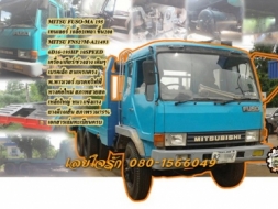 **660,000 บ.ต่อรอง /// 10ล้อ MITSU FUSO MA-195 10สปีด เทนเลอร์2เพลา ขนแบคโฮPC-200 **ขาย MITSUBISHI F