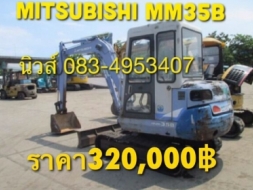 ขายรถขุด MITSUBISHI  MM35b มีเอกสารอินวอย โทร นิวส์ 083-4953407  อ้อ0858332943