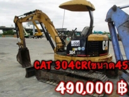 ขายรถขุดCAT 304CR(ขนาด45) รถเก่านอกแท้มีใบอินวอย สนใจติดต่อ099-907-3356แฟ้ง 099-907-9273กิ๊ฟ