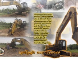 *320,000 บ.ต่อรอง/// แบคโฮ CAT-E200B **ขาย CATERPILLAR E200B แบคโฮ สภาพดี พร้อมใช้งาน HYD.EXCAVATOR