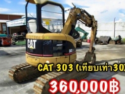 ขาย(สุดยอดราชารถขุด) CATERPILLAR 303 ปี2006 (ขนาดPC30) ปั้มนิ้ว,คอนโทนสั้น ราคา360,000 ฿ (เก็บงานให้