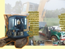 **475,000 บ.ต่อรอง/// แพ็คคู่ แบคโฮ KOMATSU PC60-5 พร้อม เทนเลอร์6ล้อหัวยาว ISUZU TX-150แรง **ขาย แบ