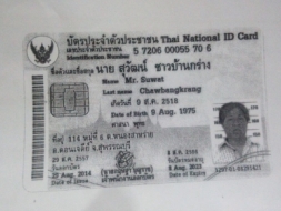 ประกาศ