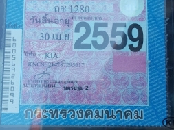 ขายเกียร์K2900  ปี 2008