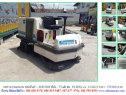 รถทำความสะอาด  STAR   SS460G  รหัสสินค้า : 80802908 Line ID: nihonmono  หรือเพิ่มเติมไดที่ www.nihon