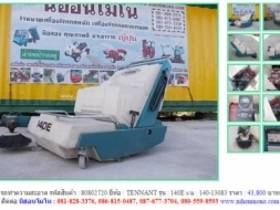 Made in JapanรถทำความสะอาดTENNANT 140E รหัสสินค้า : 80802720 Line ID: nihonmono หรือเพิ่มเติมไดที่