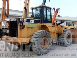 รถตัก Cat 950F #4DJ02413 รถตักนำเข้ามาต่างประเทศไม่เคยใช้งานในไทยค่ะ สนใจติดต่อ ใหม่ 061-4194022