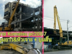 ขาย Komatsu Pc 200 บูมยาว&amp;หัวเจาะ+บูมสั้น ราคา 3.5 ล้านขาย Komatsu Pc 200 บูมยาว&amp;หัวเจาะ+บูม