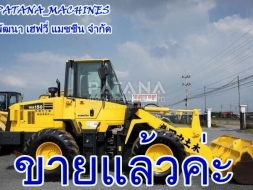 WA150-5 คืนกำไรให้ท่านลูกค้า เฉพาะช่วงโปรโมชั่นนี้เท่านั้น