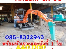 ขายรถขุด Hitachi ex30-2 ( มีหัวกระเจาะ) ราคา 450,000 บาท