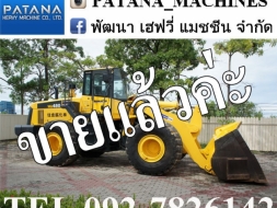 WA480-5 ตักได้ 4.6 คิว นำเข้าจากญี่ปุ่น สภาพดีพร้อมใช้งาน