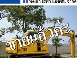 PC120-6E แขนยาวแท้จากญี่ปุ่น มีไลน์หัวเจาะ 2 ชุด ช่วงล่างสวย