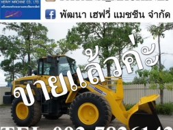 WA270-6 ตักเท่า WA300-3 รหัสเครื่องและยางเท่า WA320-6