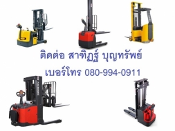 ขาย รถยก รถยกไฟฟ้า รถโฟร์คลิฟท์ Forklift