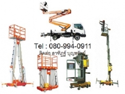 รถยก รถยกไฟฟ้า รถโฟร์คลิฟท์ Forklift รถกระเช้าบูม รถกระเช้าไฟฟ้า