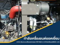 รถขุดขนาด 6 ตัน ค่าย LOVOL รุ่น FR60E2-H