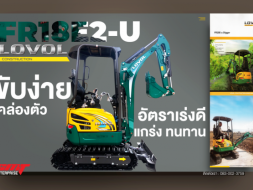 รถขุดขนาดเล็ก 1.8 ตัน ค่าย LOVOL รุ่น FR18E2-U