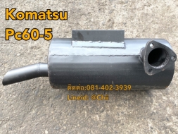 ท่อไอเสีย pc60-5 komatsu ขายอะไหล่แบคโฮ 0814023939