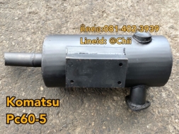 ท่อไอเสีย pc60-5 komatsu ขายอะไหล่แบคโฮ 0814023939