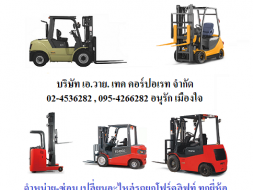 รถยกโฟล์คลิฟท์ รถโฟล์คลิฟท์ไฟฟ้าแบบยืนขับ STACKER HANDLIFT