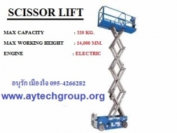 รถยกโฟล์คลิฟท์ รถโฟล์คลิฟท์ไฟฟ้าแบบยืนขับ STACKER HANDLIFT