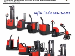 รถยกโฟล์คลิฟท์ รถโฟล์คลิฟท์ไฟฟ้าแบบยืนขับ STACKER HANDLIFT