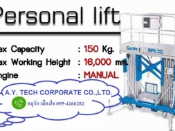 รถยกโฟล์คลิฟท์ รถโฟล์คลิฟท์ไฟฟ้าแบบยืนขับ STACKER HANDLIFT