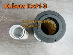 กรองอากาศ​kx91-3 kubota ขายอะไหล่แบคโฮ บางนา