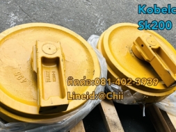 ล้อนำ sk200 kobelco ขายอะไหล่แบคโฮ บางนา