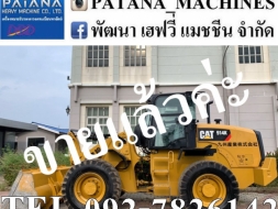 914K เครื่องยนต์ 4 สูบเทอร์โบ ตัก 1.85 คิว ยกสูง 3.70 ม.