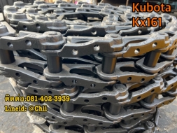 โซ่ kx161 kubota ขายอะไหล่แบคโฮ บางนา