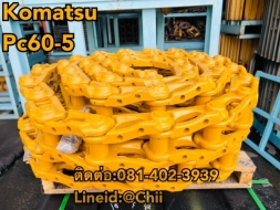 โซ่ pc60-5 komatsu ขายอะไหล่แบคโฮ บางนา