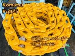 โซ่ pc60-5 komatsu ขายอะไหล่แบคโฮ บางนา