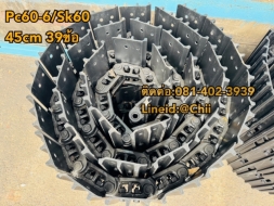 โซ่แทรค SK60 kobelco ขายอะไหล่แบคโฮ บางนา